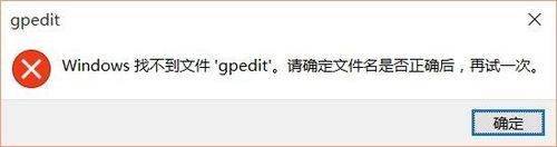 Win10家庭版gpedit.msc找不到如何解決?