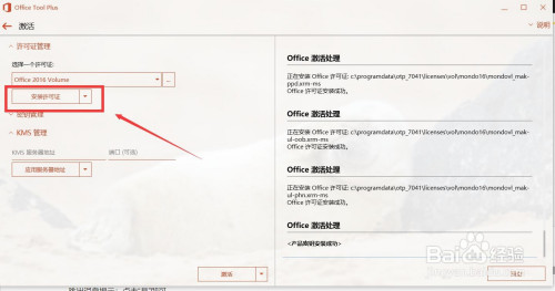 PPT2016平滑切換功能添加方法介紹