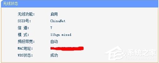 WinXP兩臺(tái)路由器無(wú)線橋接設(shè)置方法
