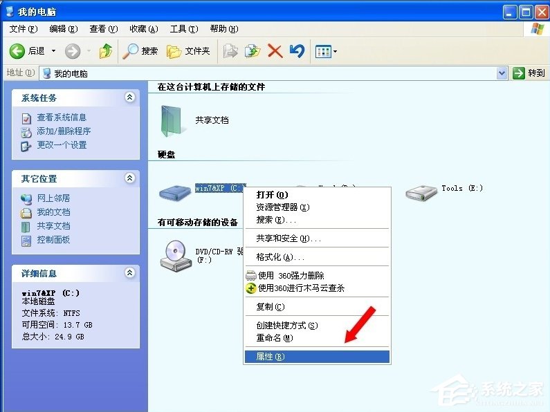 WinXP提示內存不能為written怎么辦？