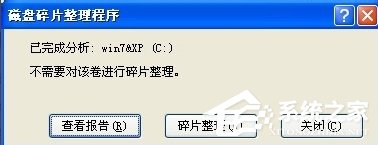 WinXP提示內存不能為written怎么辦？