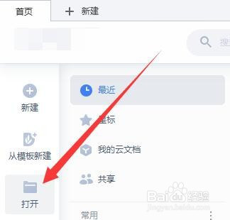 word圖片剪裁成二十四角星形狀方法介紹