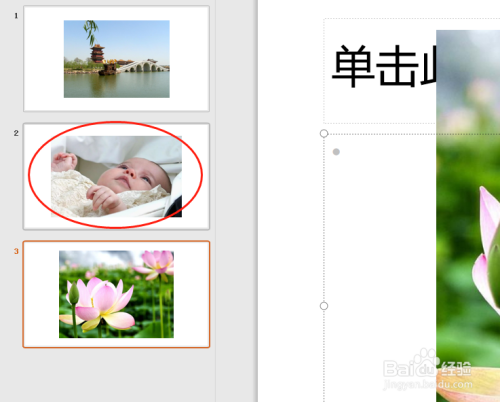 pptx隱藏幻燈片中的分頁教程