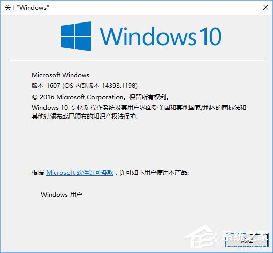 Win10各版本號如何區分?教你輕松辨別!