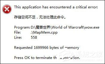 Win7打開軟件時提示“存儲空間不足 無法處理此命令”怎么辦？