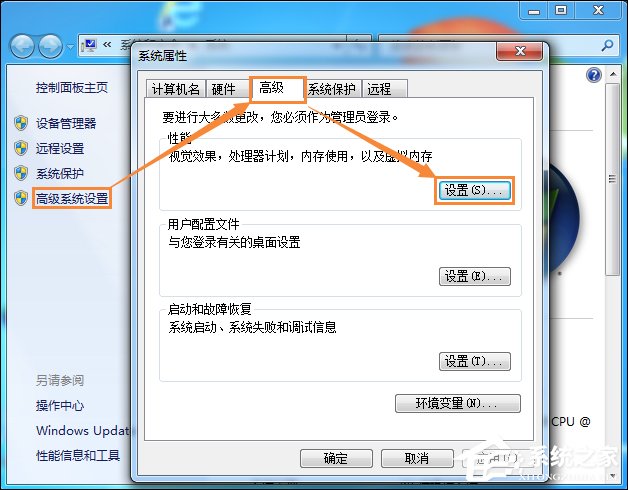 Win7打開軟件時提示“存儲空間不足 無法處理此命令”怎么辦？