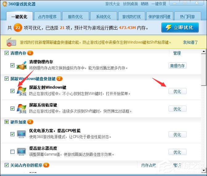 如何屏蔽Win鍵？屏蔽鍵盤左邊開始鍵的方法