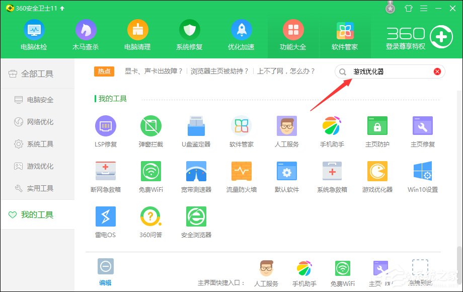 如何屏蔽Win鍵？屏蔽鍵盤左邊開始鍵的方法