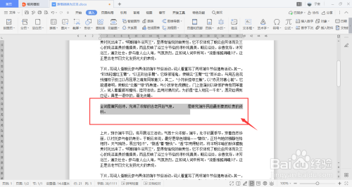 電腦版WPS文檔一鍵將文檔內表格轉成文本教程