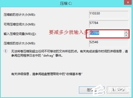 Windows8系統無損分區的方法