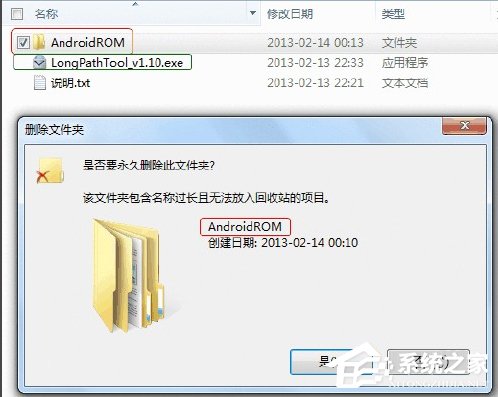 如何解決Win7文件名長度過長問題？