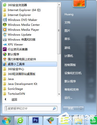 Win7獲取Win10圖標關閉的方法