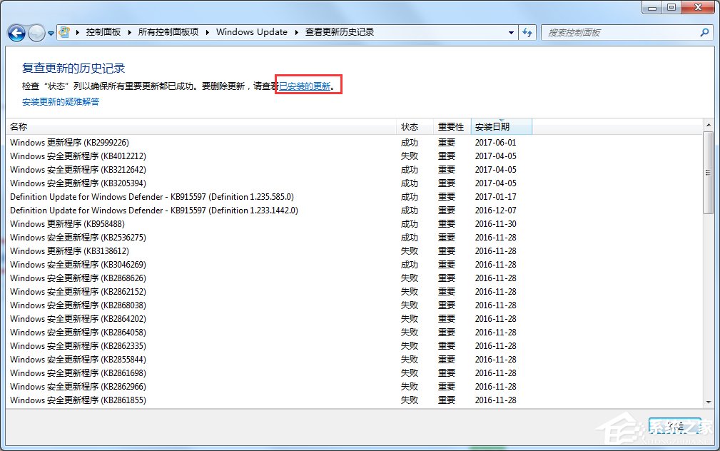 Win7獲取Win10圖標關閉的方法