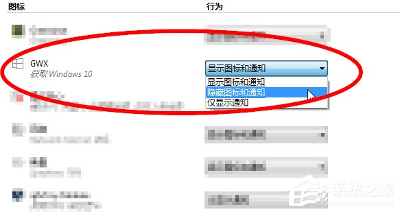 Win7獲取Win10圖標關閉的方法