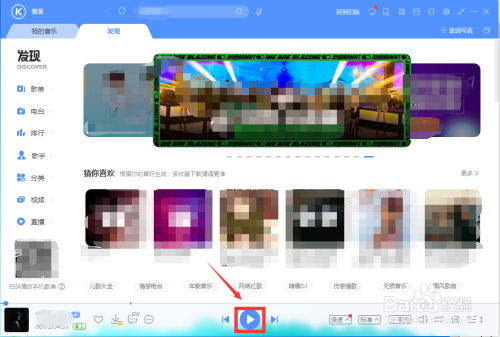 酷狗音樂開啟mini模式方法分享