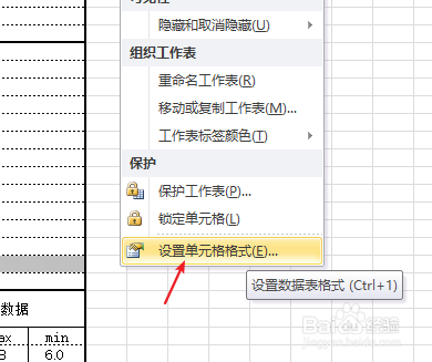 excel設置單元格為日期格式方法介紹