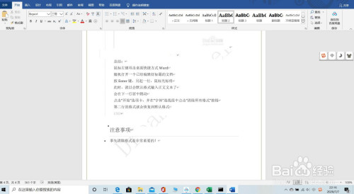 word設置圖片作為項目符號方法介紹