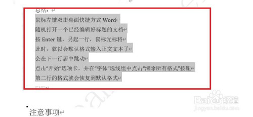 word設置圖片作為項目符號方法介紹