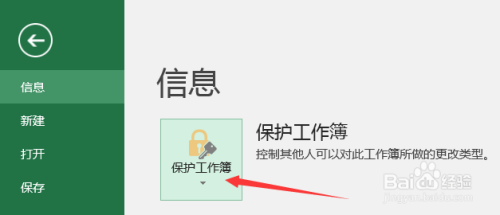 Excel文檔快速加密圖文教程