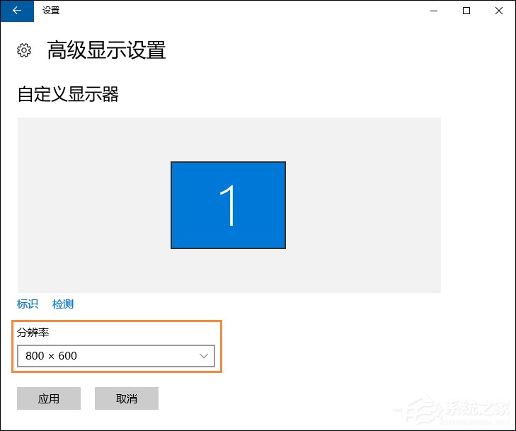 重啟后分辨率變低是什么情況？Win10分辨率無法調整怎么辦？