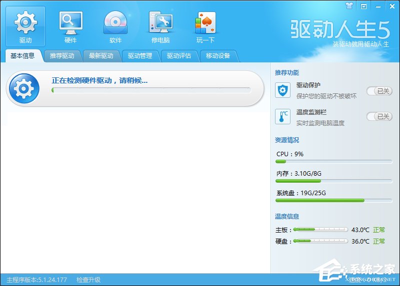重啟后分辨率變低是什么情況？Win10分辨率無法調整怎么辦？