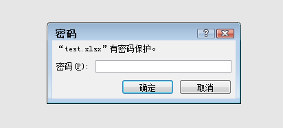 Excel文檔快速加密圖文教程