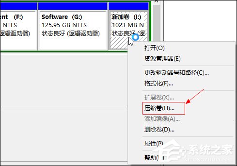 Win10怎樣擴大C盤空間？C盤空間小如何擴大？