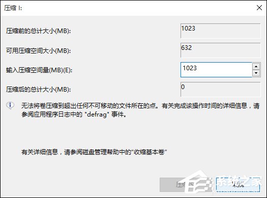 Win10怎樣擴大C盤空間？C盤空間小如何擴大？