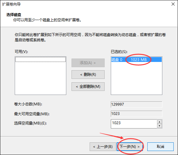 Win10怎樣擴大C盤空間？C盤空間小如何擴大？