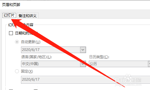 PPT設置幻燈片編號步驟分享