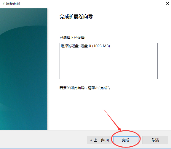 Win10怎樣擴大C盤空間？C盤空間小如何擴大？