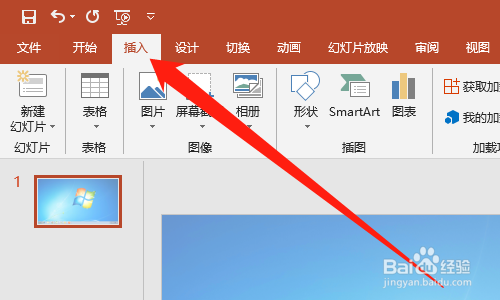 PPT設置幻燈片編號步驟分享