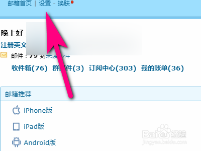 網頁版qq郵箱個性簽名設置方法分享