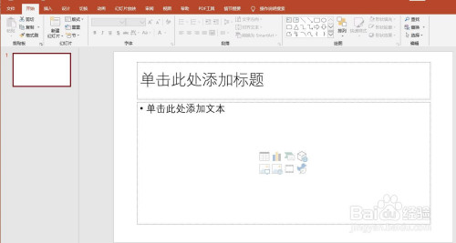PPT自定義圖片銳化和柔化效果分享