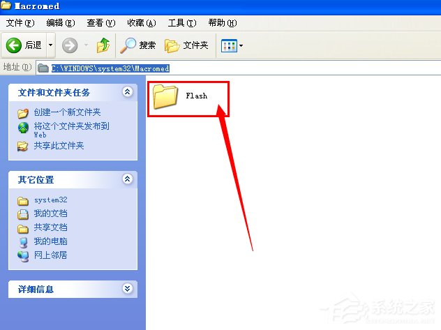 WinXP無法注冊Flash Player的Activex控件怎么辦？