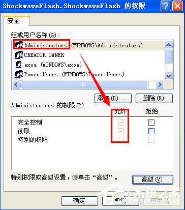 WinXP無法注冊Flash Player的Activex控件怎么辦？