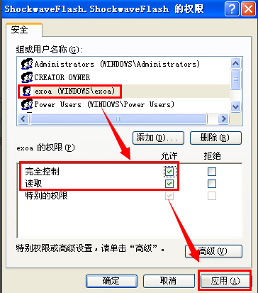 WinXP無法注冊Flash Player的Activex控件怎么辦？