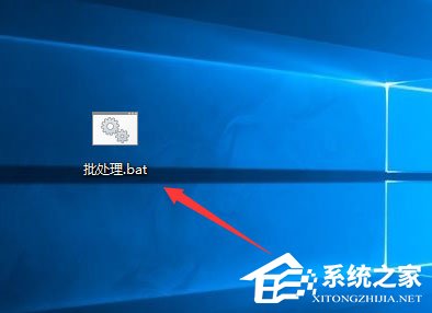 Windows10系統如何新建bat格式文件?