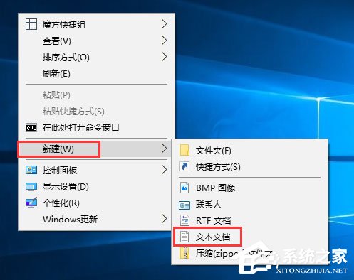 Windows10系統如何新建bat格式文件?