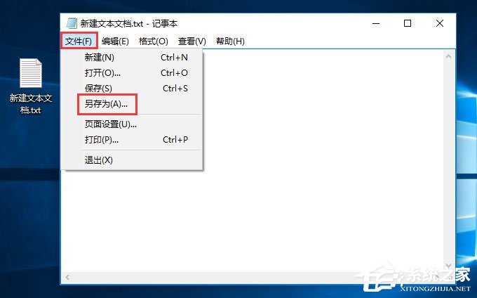 Windows10系統如何新建bat格式文件?