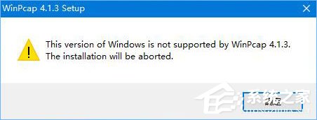 winpcap是什么?Win10無法安裝winpcap 4.1.3的解決辦法