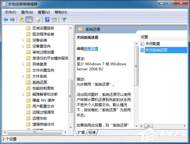 Win7系統(tǒng)還原打不開怎么處理？系統(tǒng)還原按鈕是灰色的如何修復(fù)？