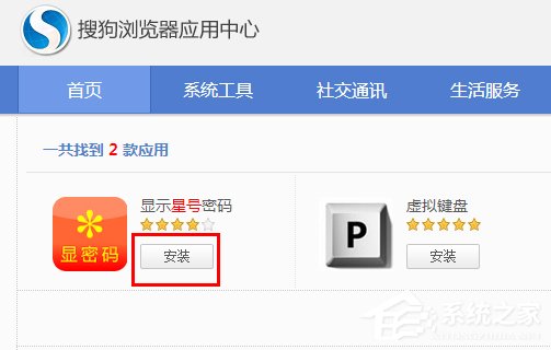 Windows7如何查看網(wǎng)頁星號密碼？