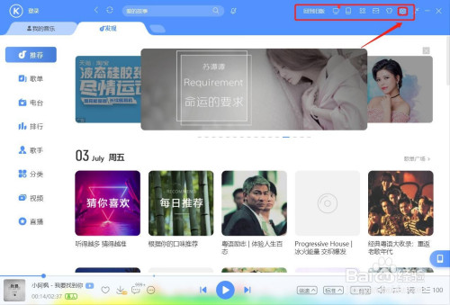 酷狗音樂(lè)電腦版自定義設(shè)置歌詞字體圖文步驟分享