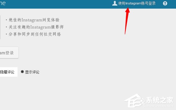 Win7系統instagram怎么保存圖片？