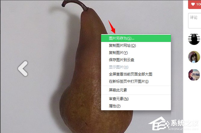 Win7系統instagram怎么保存圖片？