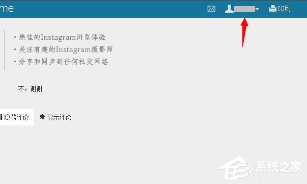 Win7系統instagram怎么保存圖片？