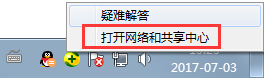 Windows7如何查看默認網(wǎng)關(guān)？
