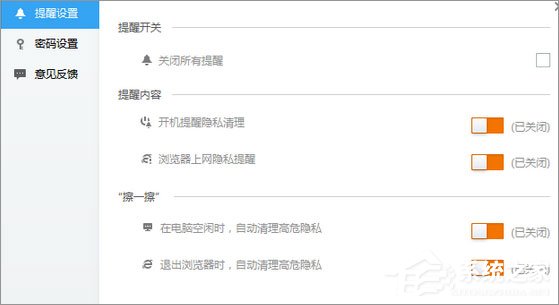 Win7玩游戲總是會彈出“kprcycleaner.exe進程”怎么辦？