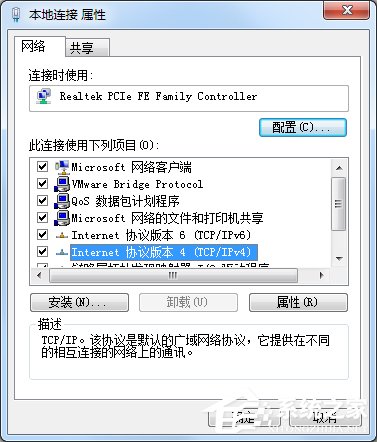 Windows7如何查看默認網(wǎng)關(guān)？